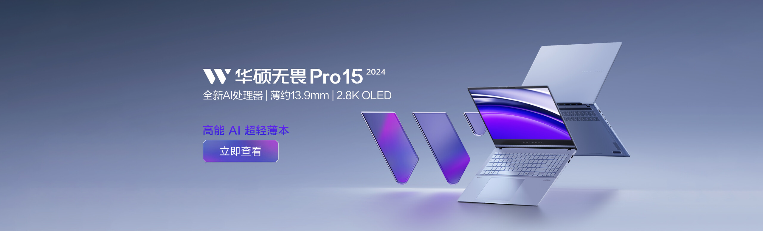 无畏Pro15