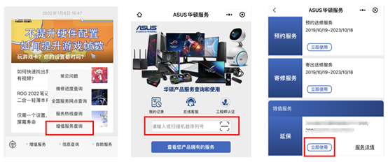 ASUS 服务示意图