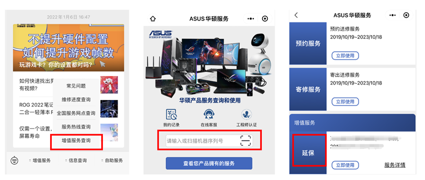 ASUS 服务示意图